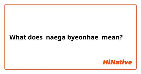 naega meaning|naega byeonhae meaning.